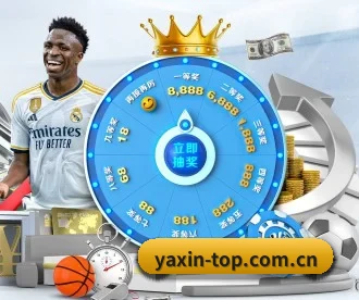 亚新体育 APP 深度功能 | yaxin