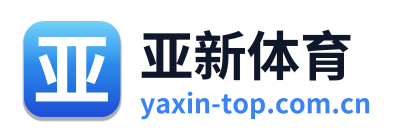 亚新体育
